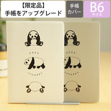画像をギャラリービューアに読み込む, ＃B6ﾏﾝｽﾘｰ ﾌﾙｶﾗｰ Relax Panda ｴﾙｺﾐｭｰﾝ :4589954878430
