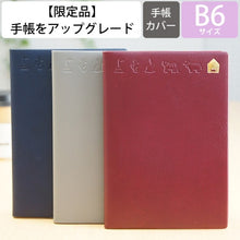 画像をギャラリービューアに読み込む, ＃B6ｳｨｰｸﾘｰ ﾚﾌﾄ Every Year ｴﾙｺﾐｭｰﾝ :4589954878522
