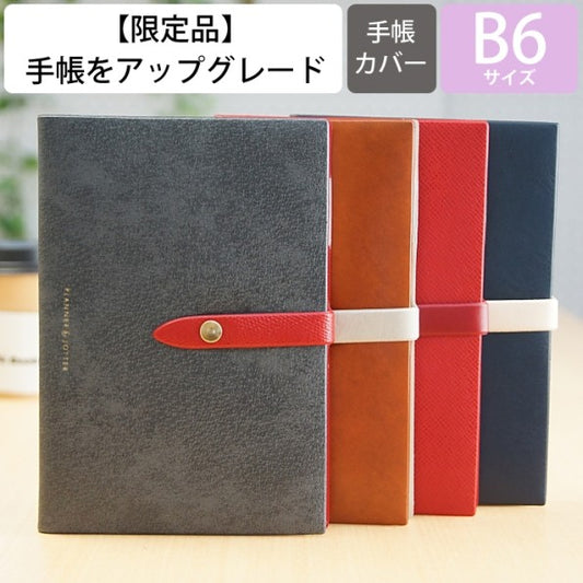 ＃B6ｳｨｰｸﾘｰ ｲﾝﾃﾞｯｸｽ ﾚﾌﾄ Lundi ｴﾙｺﾐｭｰﾝ :4589954879284