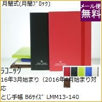 画像をギャラリービューアに読み込む, ＃LMM13-140BK 89988_lmm13-140bk :4589988465927
