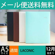 LACONIC ラコニック 2019年1月始まり(2018年12月始まり) 手帳 週間レフト式(ホリゾンタル) A5 A5CPL スポンジB金具 仕事計画 小物　大人かわいい　おしゃれ　可愛い　リフィル　ほぼ 日　干支　ニコアンド　niko and  スケジュール帳 手帳のタイムキ :4582354957002