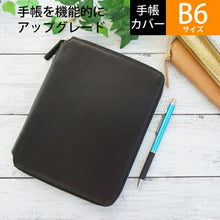 画像をギャラリービューアに読み込む, LACONIC ﾗｺﾆｯｸ 手帳ｶﾊﾞｰ B6 ﾗｳﾝﾄﾞﾌｧｽﾅｰ ｼﾞｯﾊﾟｰ DIARY COVER ﾌﾞﾗｯｸ niko and 仕事計画 ﾀﾞｲｱﾘｰ ｽｹｼﾞｭｰﾙ帳 A5 革 ﾌﾞﾗﾝﾄﾞ ﾌｧｽﾅｰ おしゃれ　速達  ｽｹｼﾞｭｰﾙ帳 手帳のﾀｲﾑｷｰﾊﾟｰ :4589988484027
