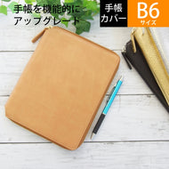 ﾗｳﾝﾄﾞﾌｧｽﾅｰ ｼﾞｯﾊﾟｰ DIARY COVER niko and 仕事計画 ﾌﾞﾗｳﾝ 89988_ldc09-270br ラコニック(Laconic) :4589988484034