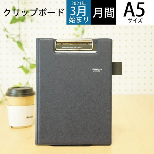 【30％割引】【メール便送料無料】 手帳 ｽｹｼﾞｭｰﾙ帳 LACONIC ﾗｺﾆｯｸ 2023年 4月始まり 3月始まり 月間式(月間ﾌﾞﾛｯｸ) A5 ﾋﾞｼﾞﾈｽ ｸﾘｯﾌﾟﾎﾞｰﾄﾞ ﾌｨｰﾙﾄﾞﾊﾟｯﾄﾞ LUM16-240 ｶﾞﾝﾄﾁｬｰﾄ ﾘﾌｨﾙ 仕事計画 :4589988491742