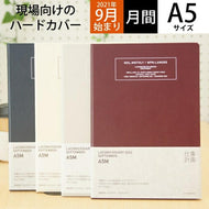 【50%OFF】 ｽｹｼﾞｭｰﾙ帳 2022 年1月始まり LACONIC ﾗｺﾆｯｸ 2021年9月始まり 手帳 月間式(月間ﾌﾞﾛｯｸ) A5 M VPﾊｰﾄﾞ表紙 干支 ﾘﾌｨﾙ 仕事計画 大人かわいい おしゃれ 手帳ｶﾊﾞｰ 日記帳 ｻｲｽﾞ 手帳のﾀｲﾑｷｰﾊﾟｰ :4948197026846