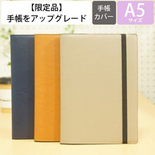 Load image into Gallery viewer, ＃2112 A5VL 合皮 ブラウン LALD85-320BR :4589988493609
