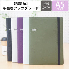 画像をギャラリービューアに読み込む, ＃2112 A5W 合皮 ブラック LAD78-240BK :4589988494101
