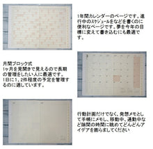 Load image into Gallery viewer, 【1000円ﾎﾟｯｷﾘ】 LACONIC ﾗｺﾆｯｸ 2022年1月始まり(2021年12月始まり) 手帳 月間式(月間ﾌﾞﾛｯｸ) A5 PM ADELE 干支 ﾘﾌｨﾙ 仕事計画 大人かわいい おしゃれ ｻｲｽﾞ ｽｹｼﾞｭｰﾙ帳 手帳のﾀｲﾑｷｰﾊﾟｰ :4946346438946
