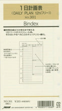 画像をギャラリービューアに読み込む, JMAM 日本能率協会  ｼｽﾃﾑ手帳ﾘﾌｨﾙ 301 DAILY PLAN 12h :4900855110489
