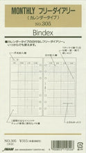 画像をギャラリービューアに読み込む, JMAM 日本能率協会 ｼｽﾃﾑ手帳ﾘﾌｨﾙ ﾊﾞｲﾌﾞﾙ (6穴) 305 MONTHLYﾌﾘｰﾀﾞｲｱﾘｰ 6穴 M5 ﾎﾟｹｯﾄ ｼｰｽﾞﾝｹﾞｰﾑ ﾘﾝｸﾞ 本革  ｽｹｼﾞｭｰﾙ帳 手帳のﾀｲﾑｷｰﾊﾟｰ :4900855110526
