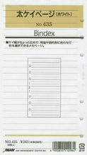 画像をギャラリービューアに読み込む, JMAM 日本能率協会 ｼｽﾃﾑ手帳ﾘﾌｨﾙ ﾊﾞｲﾌﾞﾙ (6穴) 435 太ｹｲﾍﾟｰｼﾞ(ﾎﾜｲﾄ) ｱｸｾｻﾘｰ ﾘﾌｨﾙ 予定表 2016 ﾊﾞｲﾝﾀﾞｰ ﾌﾞﾗﾝﾄﾞ 名入れ  ｽｹｼﾞｭｰﾙ帳 手帳のﾀｲﾑｷｰﾊﾟｰ :4900855110984
