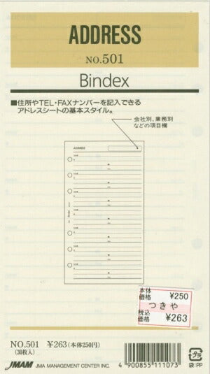 JMAM 日本能率協会 ｼｽﾃﾑ手帳ﾘﾌｨﾙ ﾊﾞｲﾌﾞﾙ6穴 501 ADDRESS  ｽｹｼﾞｭｰﾙ帳 手帳のﾀｲﾑｷｰﾊﾟｰ :4900855111073