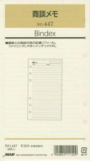JMAM Japan Management Association System Organizer Refills Bible (6-hole) 447 Meeting Notes Accessories Refills Planner 2016 Binder Brand Name Schedule Book Planner Time Keeper: 4900855111509