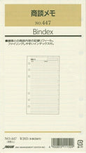 Load image into Gallery viewer, JMAM Japan Management Association System Organizer Refills Bible (6-hole) 447 Meeting Notes Accessories Refills Planner 2016 Binder Brand Name Schedule Book Planner Time Keeper: 4900855111509
