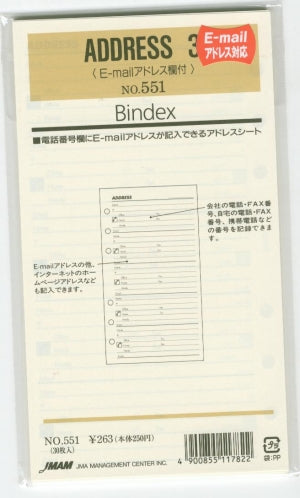 #バインデックス　リフィル --- 日本能率協会マネジメントセンター <Japan pocket book> :4900855117822