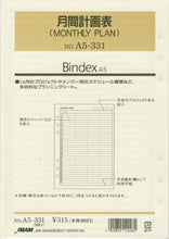 Load image into Gallery viewer, JMAM Japan Management Association System Organizer Refill A5 (6-hole) A5331 MONTHLY PLAN Accessories Refill Schedule 2016 Binder Brand Name Engraving Schedule Book Organizer Time Keeper :4900855120280
