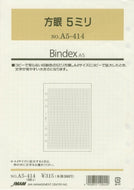 バインデックス リフィル Ａ５ 日本能率協会(Bindex) 日本能率協会マネジメントセンター :4900855120440