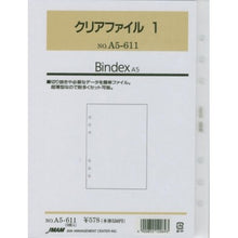 Load image into Gallery viewer, バインデックス　リフィル　Ａ５

