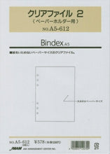 Load image into Gallery viewer, JMAM Japan Management Association Systemic Planner Refill A5 (6-hole) A5612 Clear File 2 Accessory Refill Planner 2016 Binder Brand Name Schedule Book Planner Time Keeper: 4900855120709
