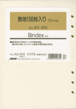 画像をギャラリービューアに読み込む, ＃システム手帳 ＃バインデックス　リフィル　Ａ５ (株)日本能率協会マネジメントせんたー :4900855122352
