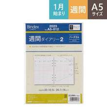 Load image into Gallery viewer, A5012週間ﾀﾞｲｱﾘｰﾊﾞｰﾁｶﾙ 2023
