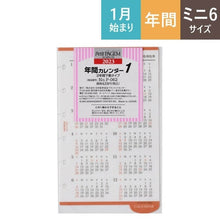 画像をギャラリービューアに読み込む, P062年間ｶﾚﾝﾀﾞｰ2年間下敷ﾀｲﾌﾟ 2023

