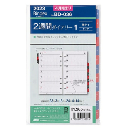 JMAM 日本能率協会 2023年4月始まり ｼｽﾃﾑ手帳ﾘﾌｨﾙ ﾊﾞｲﾌﾞﾙ(6穴) BD036 2週間ﾀﾞｲｱﾘｰ横ｹｲﾀｲﾌﾟｲﾝﾃﾞｯｸｽ付 2023 6穴 ﾋﾞｼﾞﾈｽ ﾚﾌｨﾙ 能率手帳 手帳ｶﾊﾞｰ ｻｲｽﾞ  ｽｹｼﾞｭｰﾙ帳 手帳のﾀｲﾑｷｰﾊﾟｰ :4900855158535