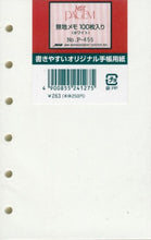 Load image into Gallery viewer, #Petit Paygem Refill --- Japan Management Association Management Center <Japan pocket book>: 4900855241275
