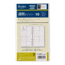 画像をギャラリービューアに読み込む, ＃25年週間ﾀﾞｲｱﾘｰﾌﾞﾛｯｸﾀｲﾌﾟ (株)日本能率協会マネジメントせんたー :4900855264113
