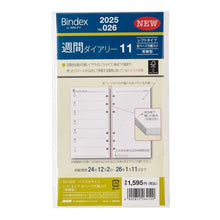 Load image into Gallery viewer, ＃25年週間ﾀﾞｲｱﾘｰﾚﾌﾄﾀｲﾌﾟ右ﾍﾟｰｼﾞ方眼入り背糊型 (株)日本能率協会マネジメントせんたー :4900855264120
