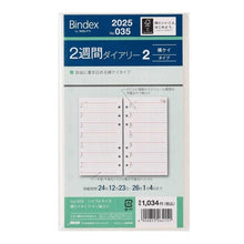 Load image into Gallery viewer, ＃25年2週間ﾀﾞｲｱﾘｰ横ｹｲﾀｲﾌﾟｹｲ線入り (株)日本能率協会マネジメントせんたー :4900855264151
