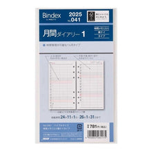 Load image into Gallery viewer, ＃25年月間ﾀﾞｲｱﾘｰ時間ﾒﾓﾘ入り横ｹｲﾀｲﾌﾟ (株)日本能率協会マネジメントせんたー :4900855264175
