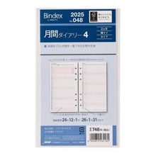Load image into Gallery viewer, ＃25年月間ﾀﾞｲｱﾘｰ2ヵ月横ｹｲﾀｲﾌﾟ (株)日本能率協会マネジメントせんたー :4900855264182
