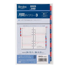 Load image into Gallery viewer, ＃25年月間ﾀﾞｲｱﾘｰ横ｹｲﾀｲﾌﾟｲﾝﾃﾞｯｸｽ付 (株)日本能率協会マネジメントせんたー :4900855264199
