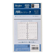 JMAM 日本能率協会 2025 年 1月始まり ｼｽﾃﾑ手帳ﾘﾌｨﾙ 月間ﾀﾞｲﾔﾘｰ ﾊﾞｲﾌﾞﾙ(6穴) 053 月間ﾀﾞｲｱﾘｰ  8 ｶﾚﾝﾀﾞｰﾀｲﾌﾟ ﾀﾞﾌﾞﾙｽｹｼﾞｭｰﾙ型 ﾊﾞｲﾌﾞﾙ Bindex by NOLTY 手帳 中身 だけ ﾀﾞｲｱﾘｰ 手帳ｶﾊﾞｰ ﾚﾌ :4900855288027