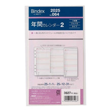 画像をギャラリービューアに読み込む, ＃25年年間ｶﾚﾝﾀﾞｰ1年間ｼﾞｬﾊﾞﾗﾀｲﾌﾟ (株)日本能率協会マネジメントせんたー :4900855264267
