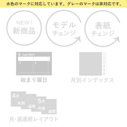 ＃25年年間ｶﾚﾝﾀﾞｰ2年間ﾀｲﾌﾟ (株)日本能率協会マネジメントせんたー :4900855264274