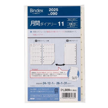 Load image into Gallery viewer, ＃25年月間ﾀﾞｲｱﾘｰｶﾚﾝﾀﾞｰ+方眼ﾒﾓﾀｲﾌﾟｲﾝﾃﾞｯｸｽ付 (株)日本能率協会マネジメントせんたー :4900855264335
