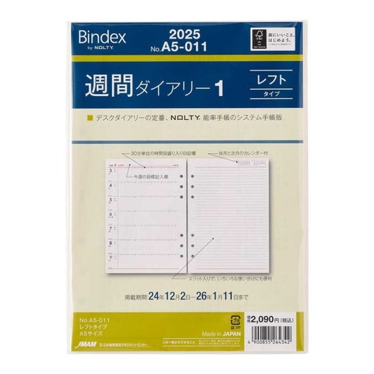 ＃25年週間ﾀﾞｲｱﾘｰﾚﾌﾄﾀｲﾌﾟ (株)日本能率協会マネジメントせんたー :4900855264342