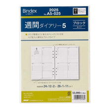 画像をギャラリービューアに読み込む, ＃25年週間ﾀﾞｲｱﾘｰﾌﾞﾛｯｸﾀｲﾌﾟ (株)日本能率協会マネジメントせんたー :4900855264380
