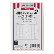 画像をギャラリービューアに読み込む, ＃25年週間ﾀﾞｲｱﾘｰﾊﾞｰﾁｶﾙﾀｲﾌﾟ (株)日本能率協会マネジメントせんたー :4900855264519

