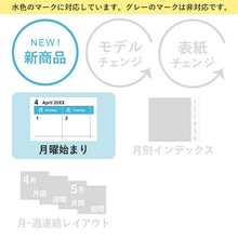Load image into Gallery viewer, ＃25年週間ﾀﾞｲｱﾘｰﾚﾌﾄﾀｲﾌﾟ右ﾍﾟｰｼﾞ方眼入り背糊型 (株)日本能率協会マネジメントせんたー :4900855264526
