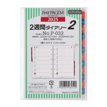 画像をギャラリービューアに読み込む, ＃25年2週間ﾀﾞｲｱﾘｰ横ｹｲﾀｲﾌﾟｲﾝﾃﾞｯｸｽ付 (株)日本能率協会マネジメントせんたー :4900855264540
