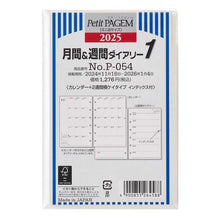 画像をギャラリービューアに読み込む, ＃25年月間&amp;週間ﾀﾞｲｱﾘｰｶﾚﾝﾀﾞｰ+2週間横ｹｲﾀｲﾌﾟｲﾝﾃﾞｯｸｽ付 (株)日本能率協会マネジメントせんたー :4900855264588
