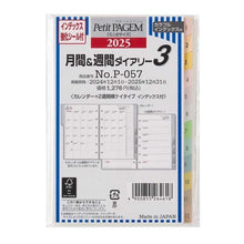 Load image into Gallery viewer, ＃25年月間&amp;週間ﾀﾞｲｱﾘｰｶﾚﾝﾀﾞｰ+2週間横ｹｲﾀｲﾌﾟｲﾝﾃﾞｯｸｽ付 (株)日本能率協会マネジメントせんたー :4900855264618
