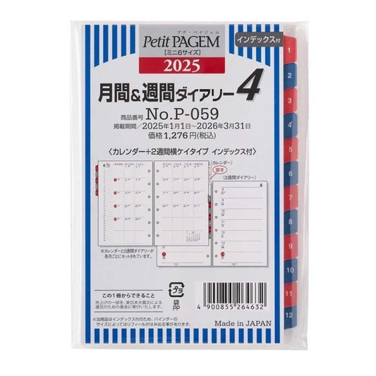 ＃25年月間&週間ﾀﾞｲｱﾘｰｶﾚﾝﾀﾞｰ+2週間横ｹｲﾀｲﾌﾟｲﾝﾃﾞｯｸｽ付 (株)日本能率協会マネジメントせんたー :4900855264632