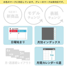 画像をギャラリービューアに読み込む, ＃25年月間&amp;週間ﾀﾞｲｱﾘｰｶﾚﾝﾀﾞｰ+2週間横ｹｲﾀｲﾌﾟｲﾝﾃﾞｯｸｽ付 (株)日本能率協会マネジメントせんたー :4900855264632
