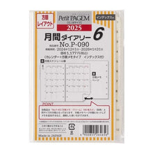 画像をギャラリービューアに読み込む, ＃25年月間ﾀﾞｲｱﾘｰｶﾚﾝﾀﾞｰ+方眼ﾒﾓﾀｲﾌﾟｲﾝﾃﾞｯｸｽ付 (株)日本能率協会マネジメントせんたー :4900855264656
