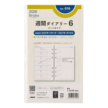 Load image into Gallery viewer, #ｼﾕｳｶﾝﾀﾞｲｱﾘ-6 --- 日本能率協会マネジメントセンター <Japan pocket book> :4900855274228
