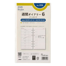 Load image into Gallery viewer, #ｼﾕｳｶﾝﾀﾞｲｱﾘ-6 --- 日本能率協会マネジメントセンター <Japan pocket book> :4900855274228
